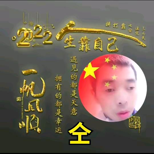 《风卷残云》90后小伙