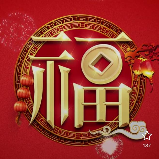 我爱我家