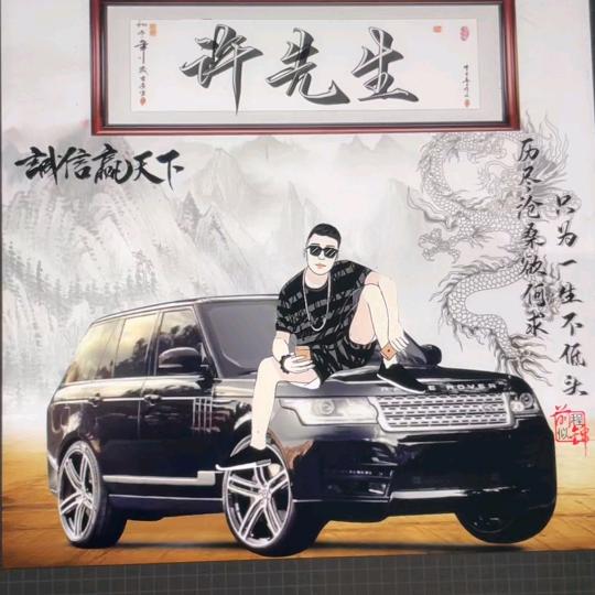 实力不允許先生
