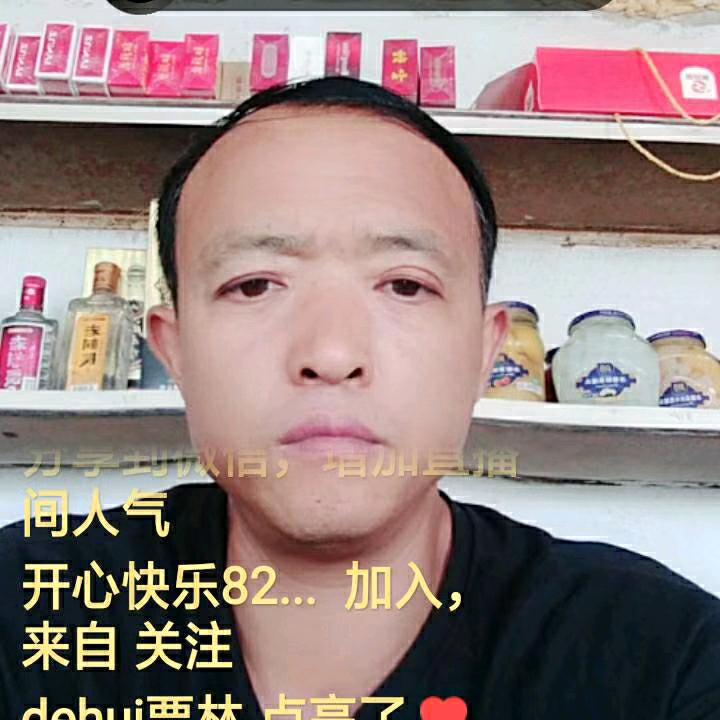 德惠贾二