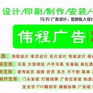 伟程工艺广告