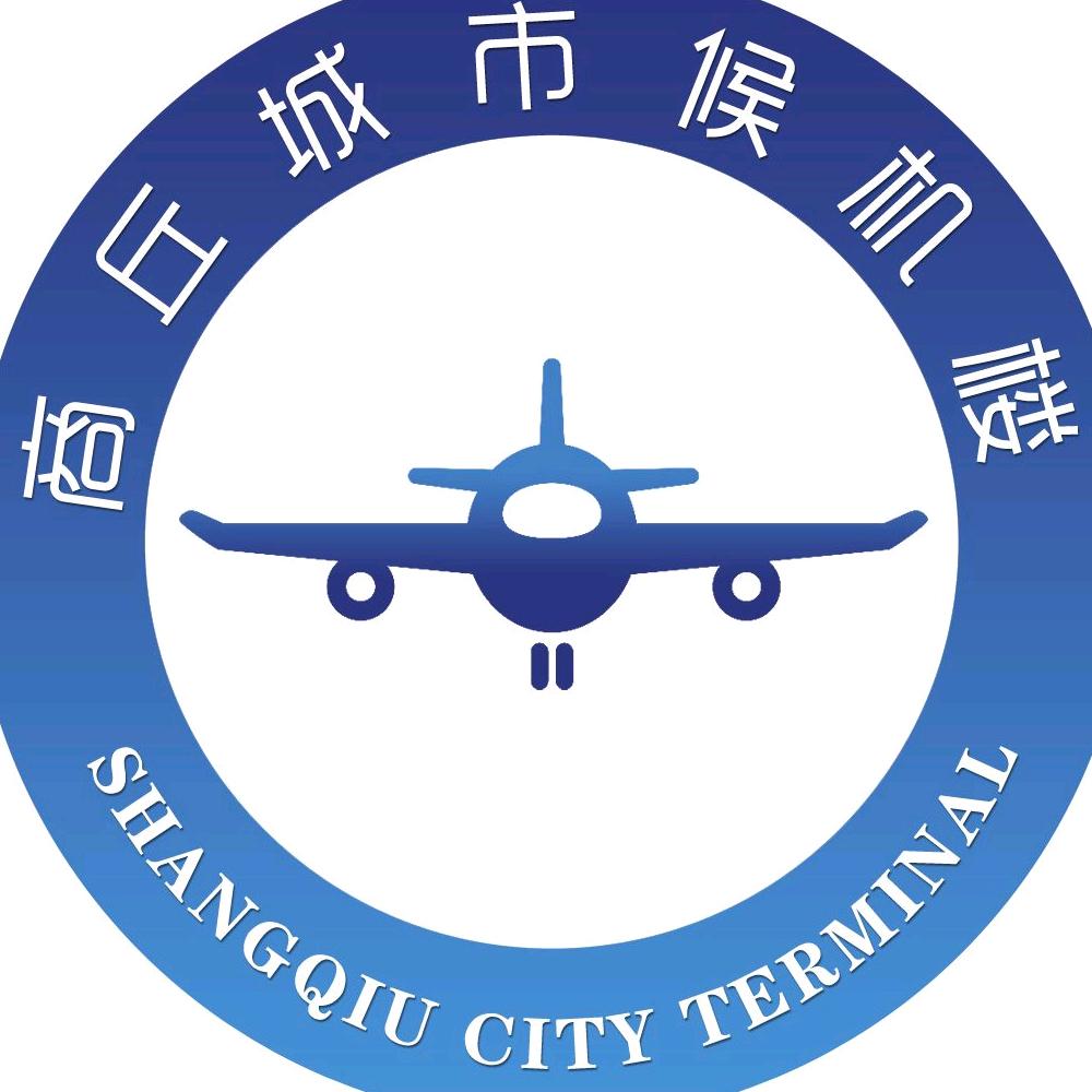 商丘机场巴士空地联运