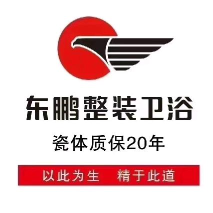 东鹏整装卫浴（林口店）