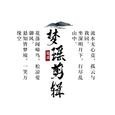 梦瑶