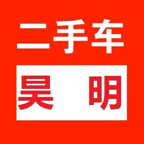 邯郸市硕田汽车贸易有限公司
