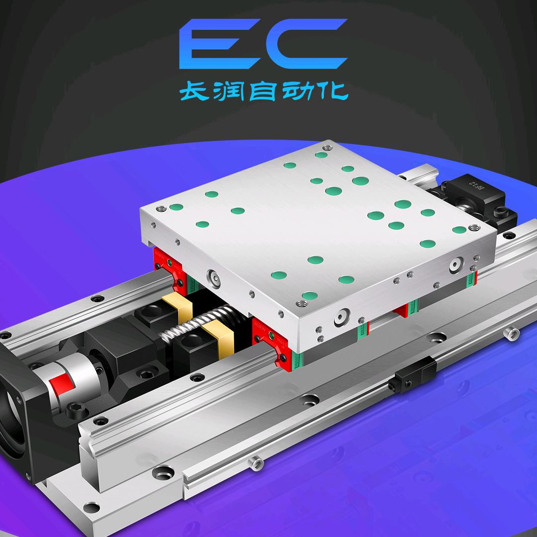 直线导轨滚珠丝杆滑台