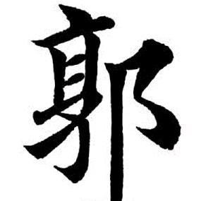 @华哥~瓦工装修