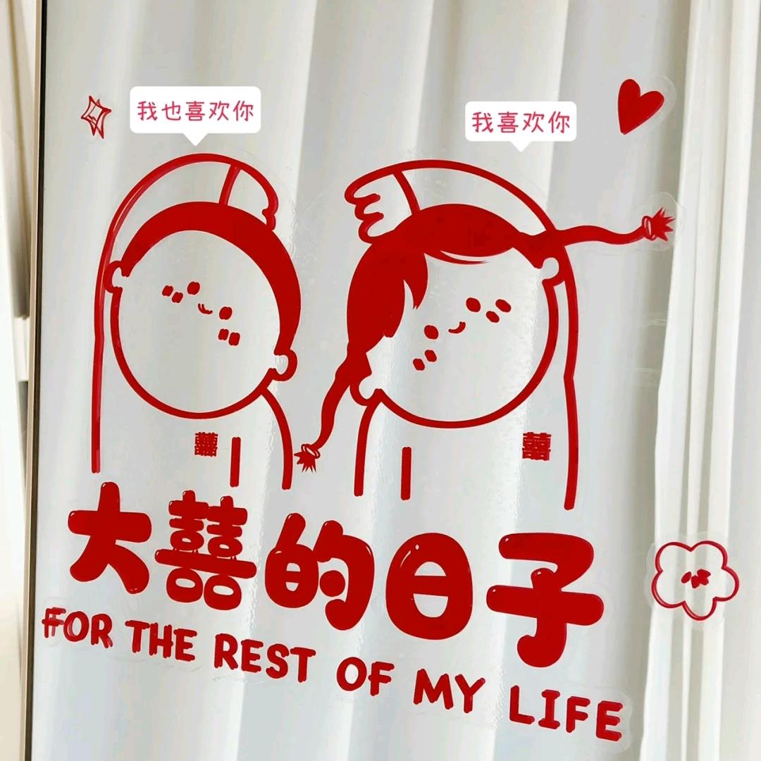 玉田县喜柿婚礼用品店