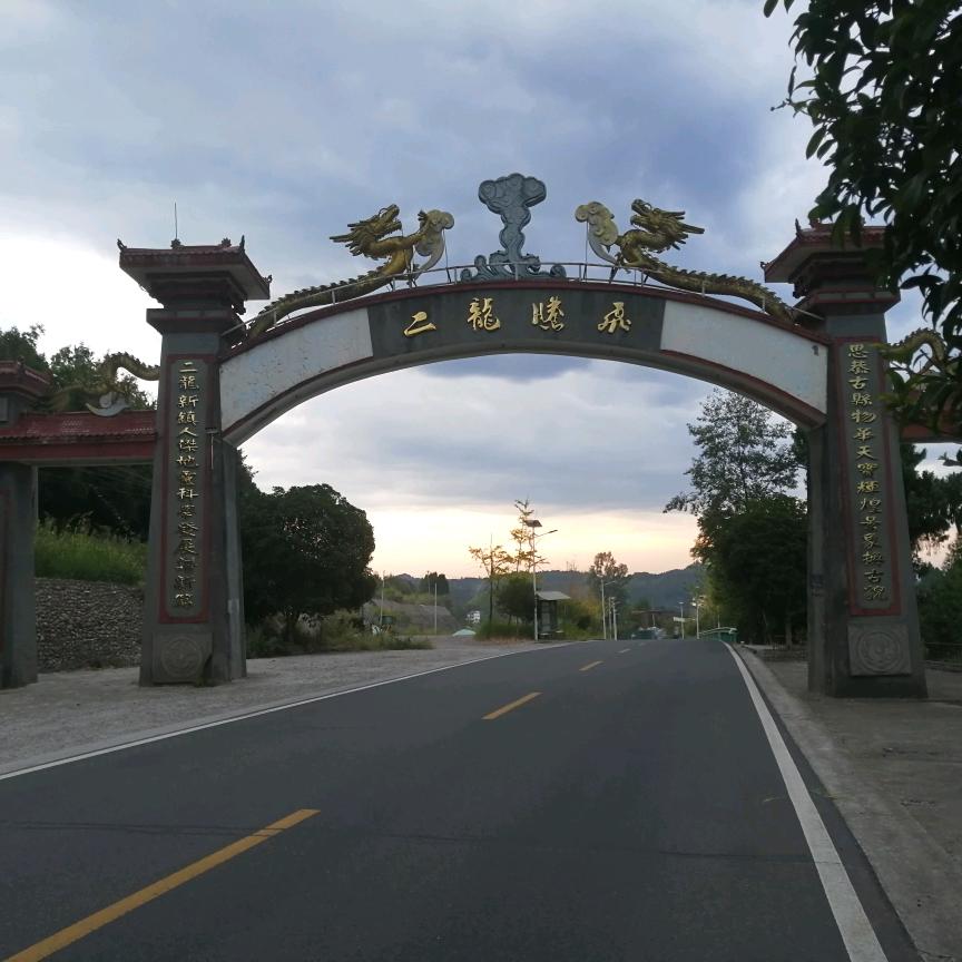 农村阿哥（阿安208）