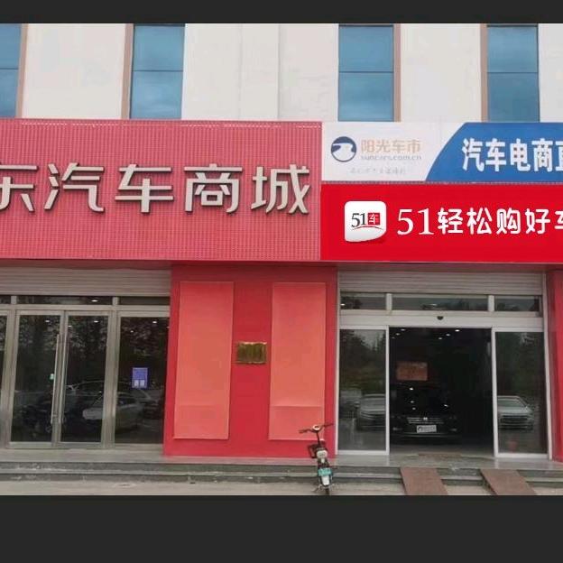 临沂佰桥汽贸