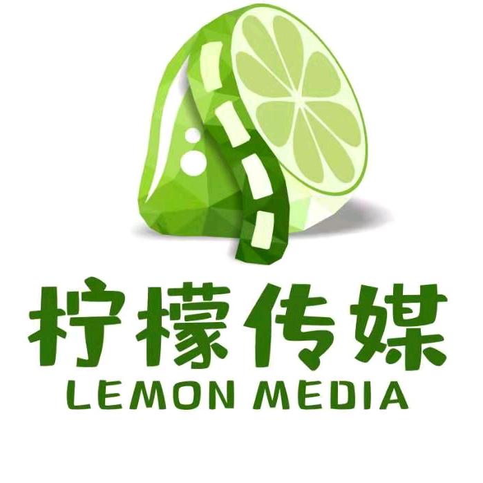 福州柠檬传媒有限公司