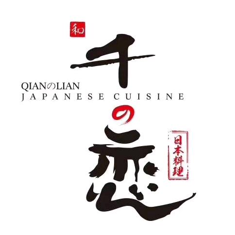 千之恋和风料理(望江店)官方号