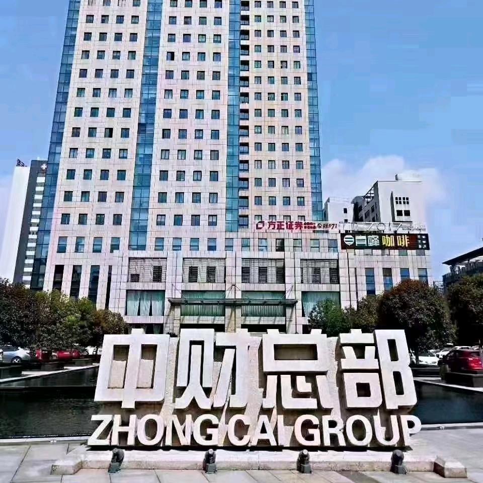 中财管道