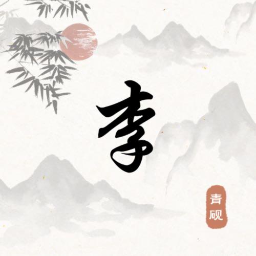 我命you我不由天