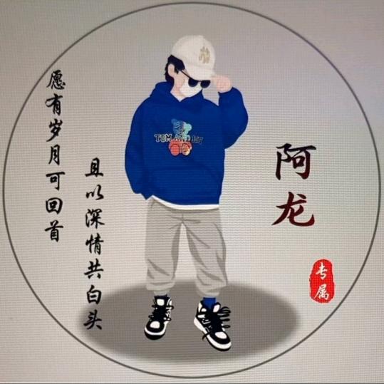 龍🐲哥