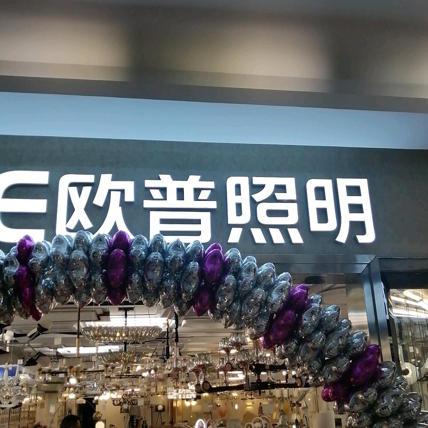 酒泉灯具照明张哥