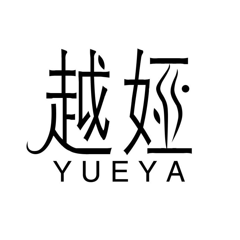越娅运动户外用品