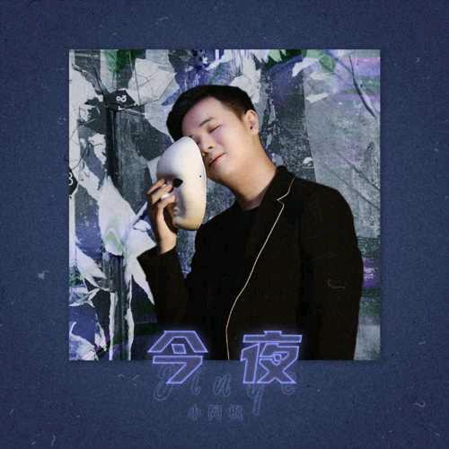 周三哥
