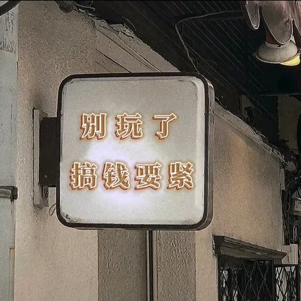 跟风说剧