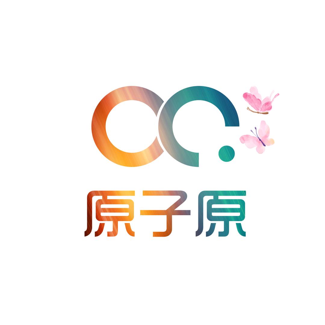 原子原