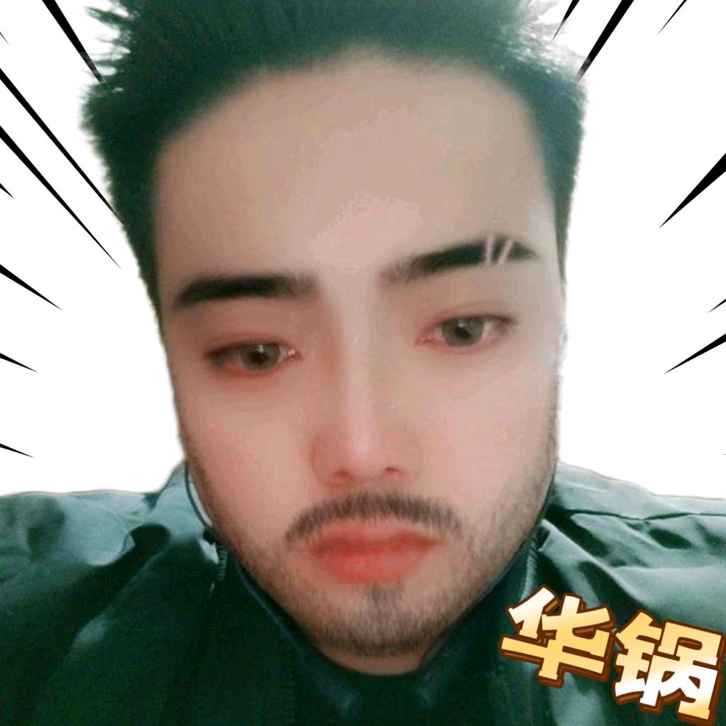 华锅