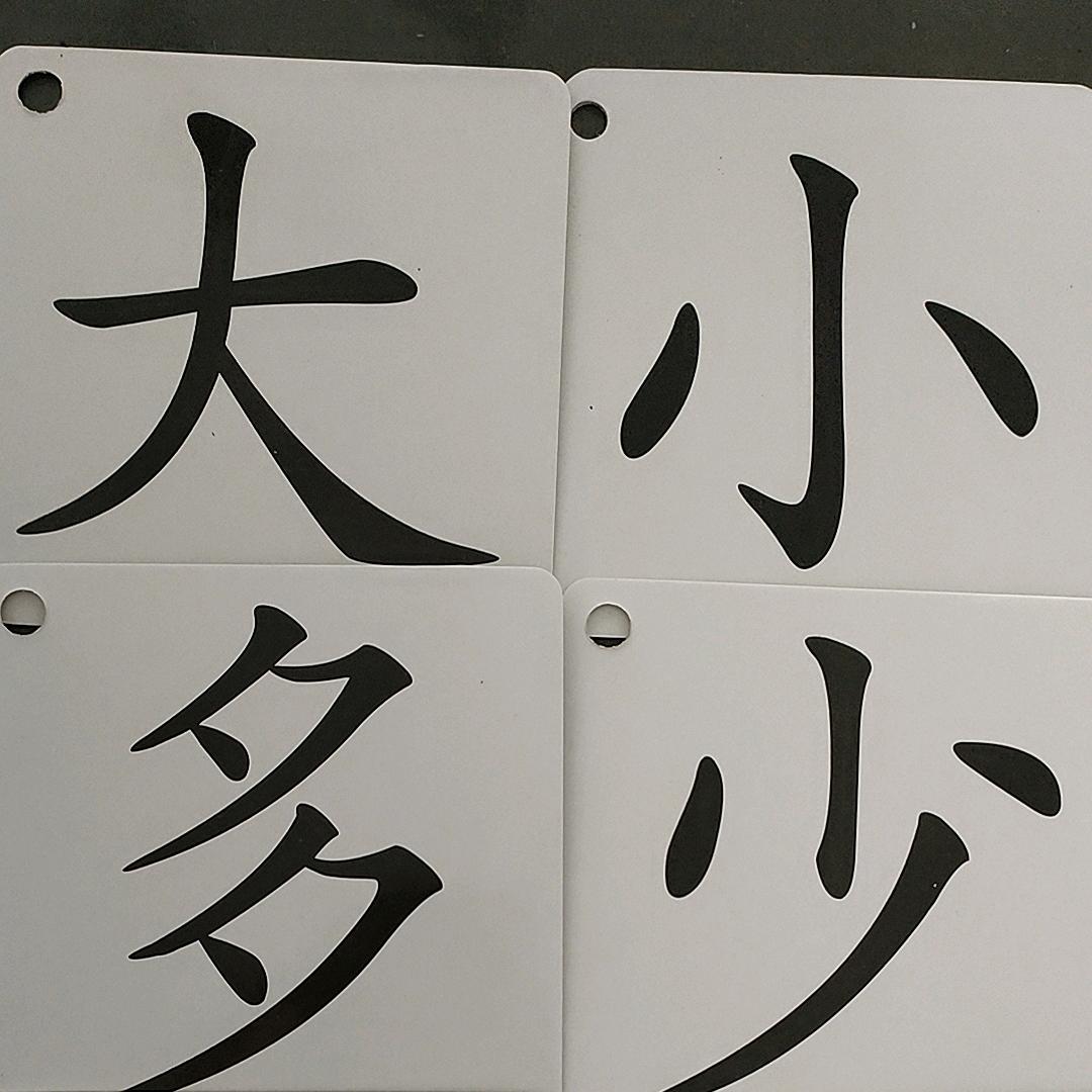 丁玲识字【成人】