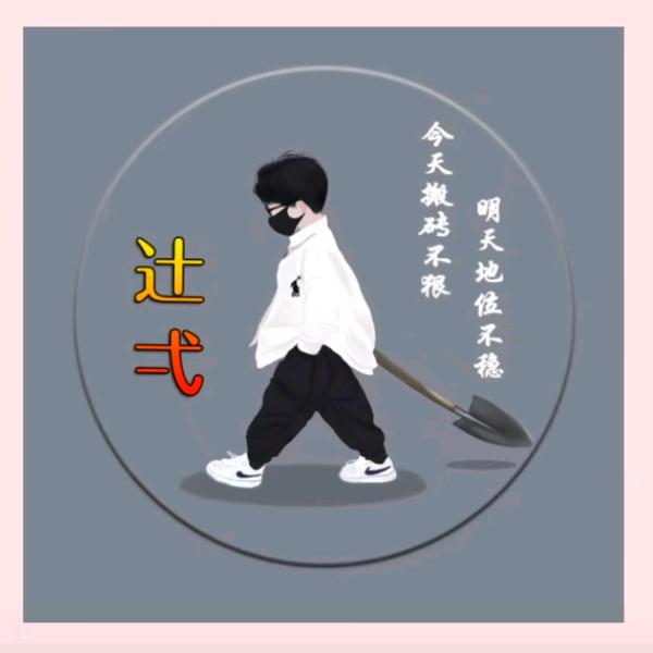 情话与狗我选孤独与酒