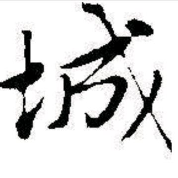 城市纪实