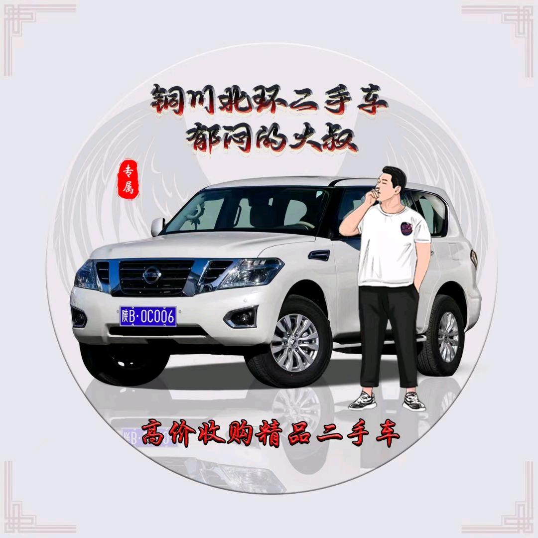 陕西兄弟北环二手车有限公司