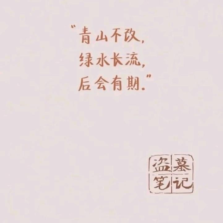 無邪