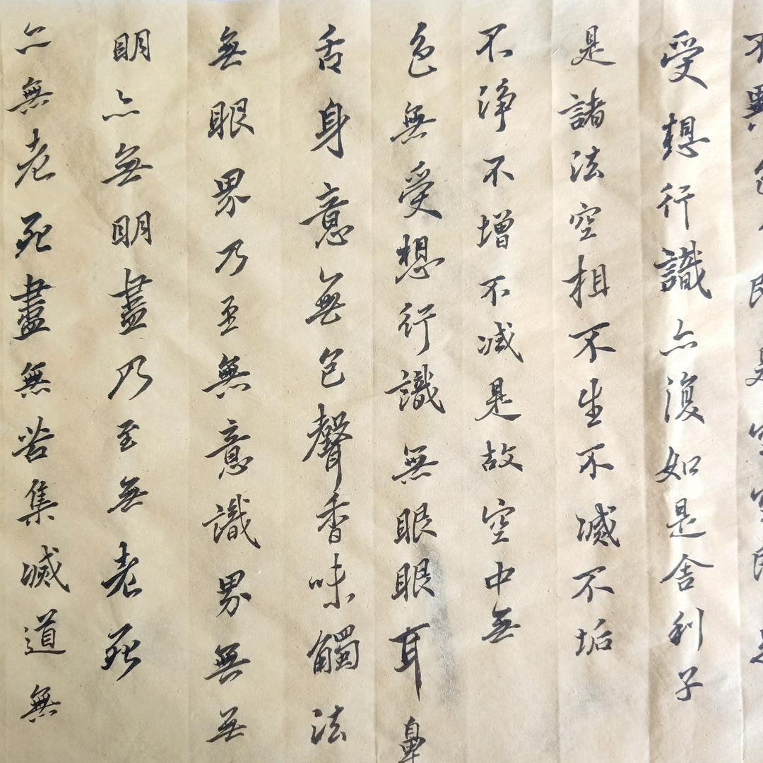 守正斋