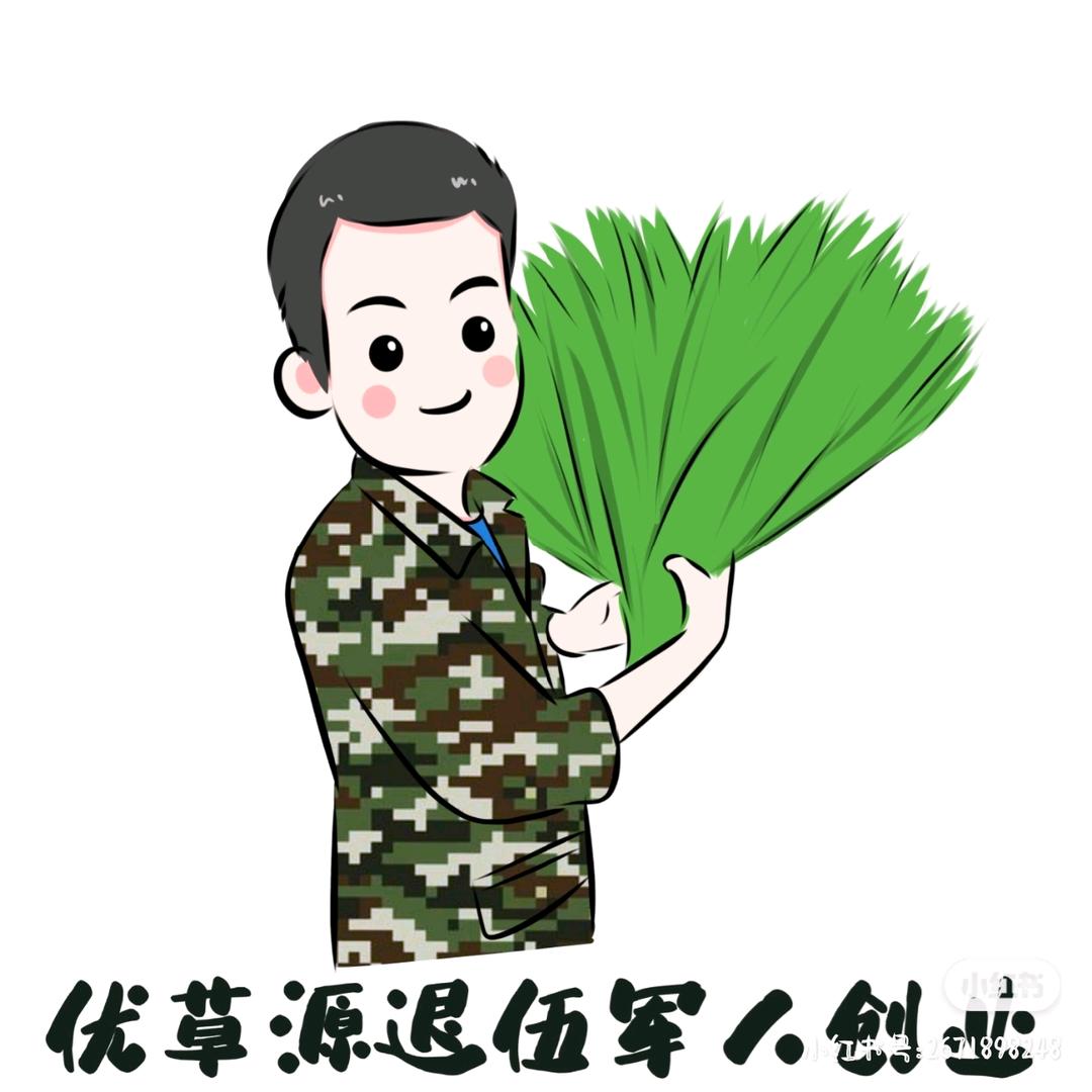 莜草源草场