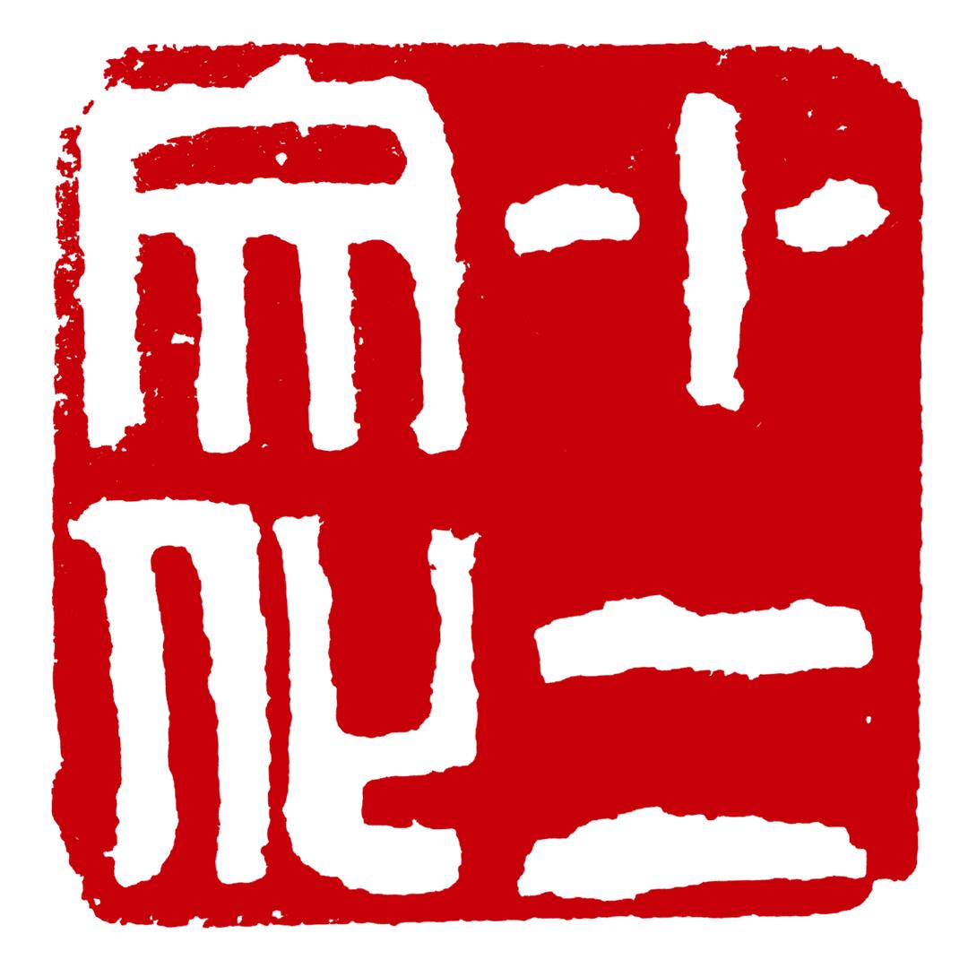 小二文化