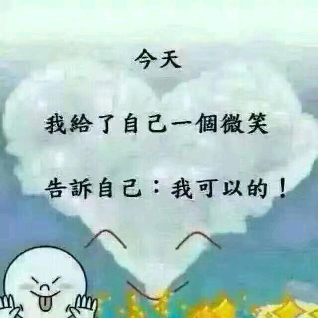 顺其自然