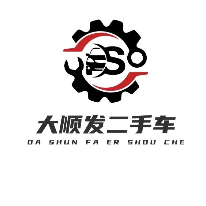 镇雄顺意发（大顺发老班长）