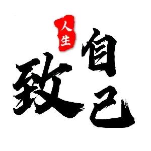 人生何处不相逢