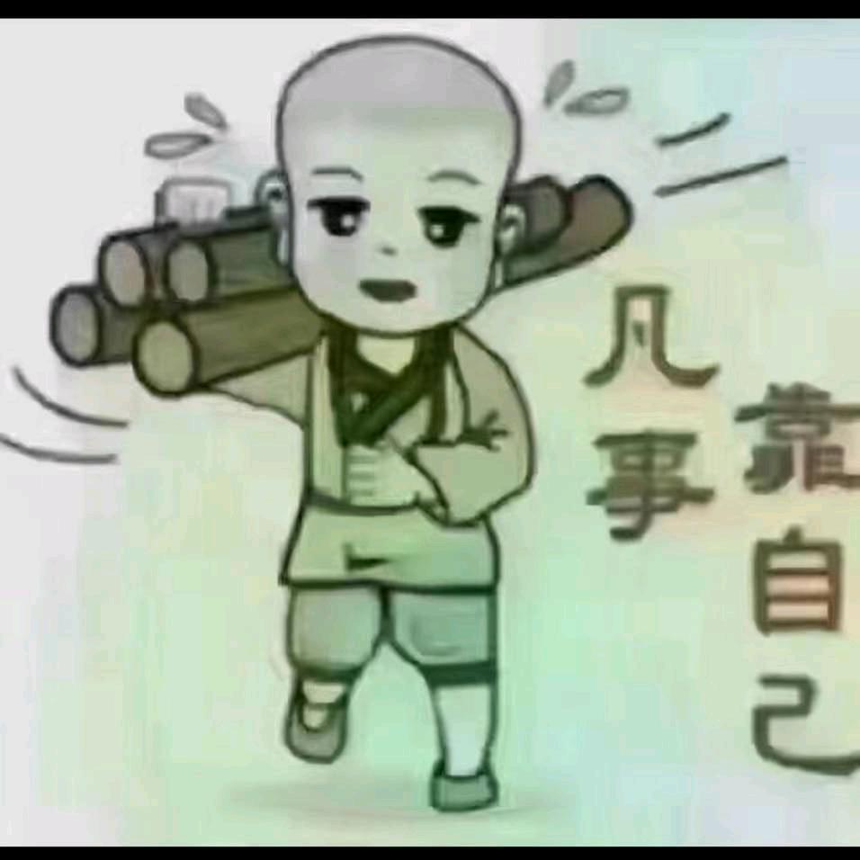 男人得有男人样
