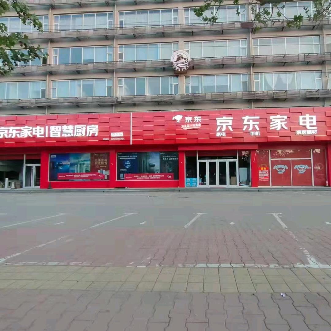武强县浩冉家电服务中心