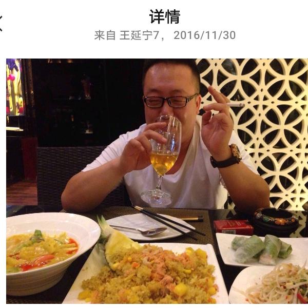 王延宁