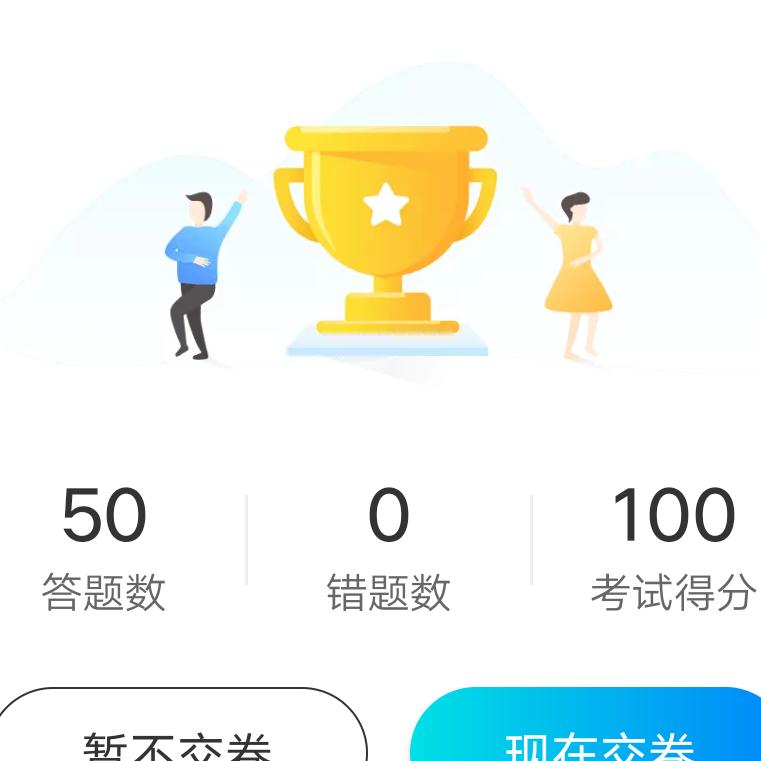 坚苦奋斗