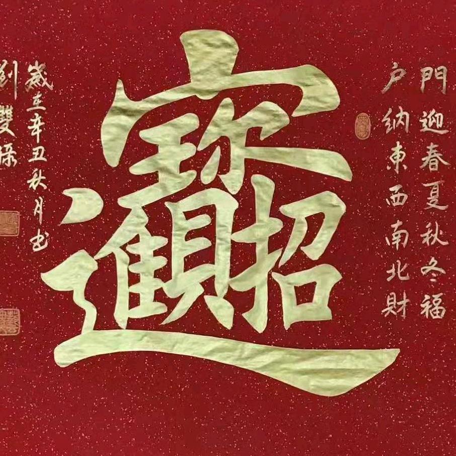 福多多2025