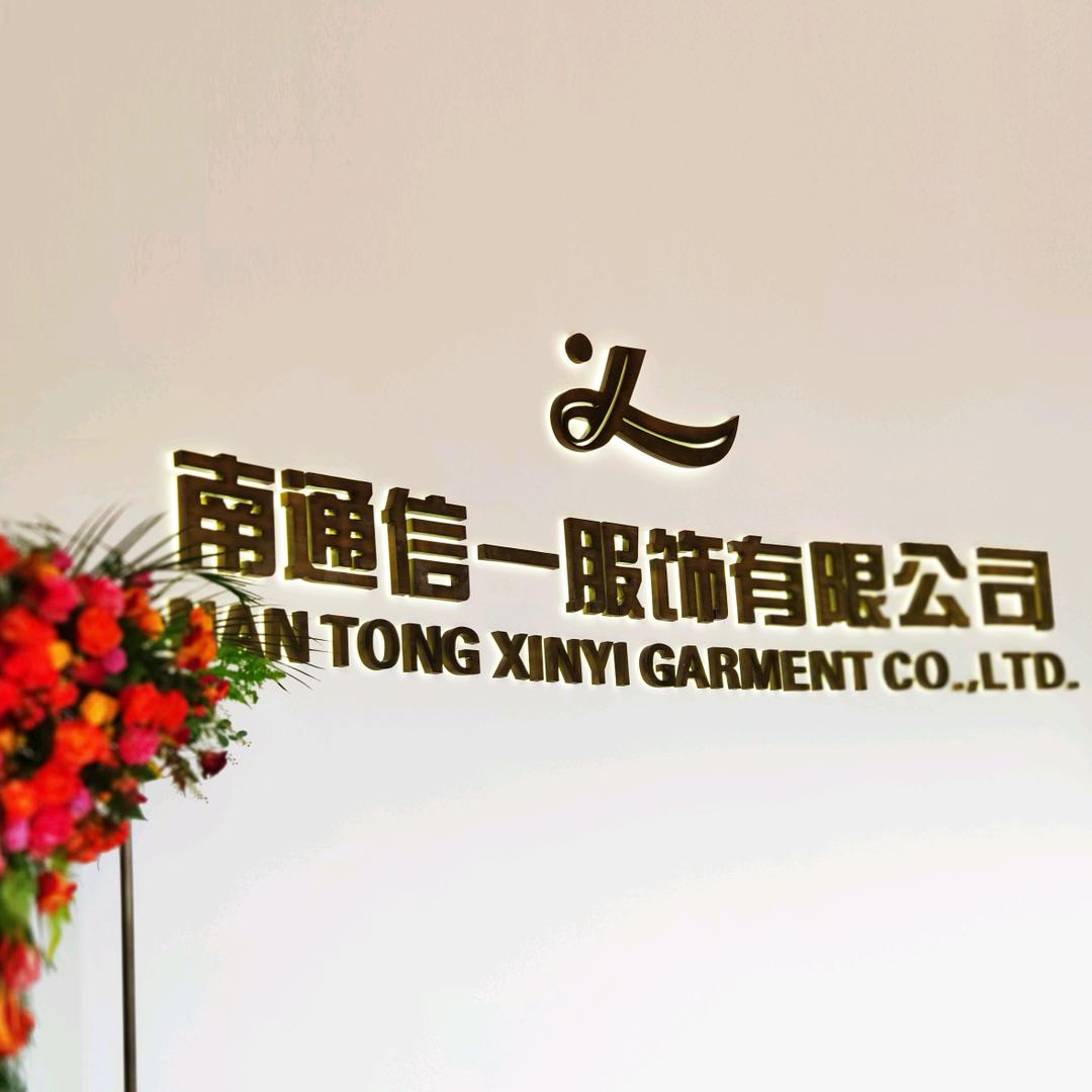 信一工厂店