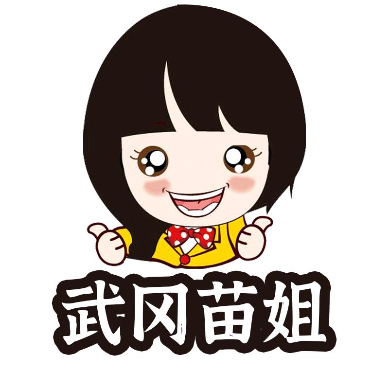 武冈苗姐土特产