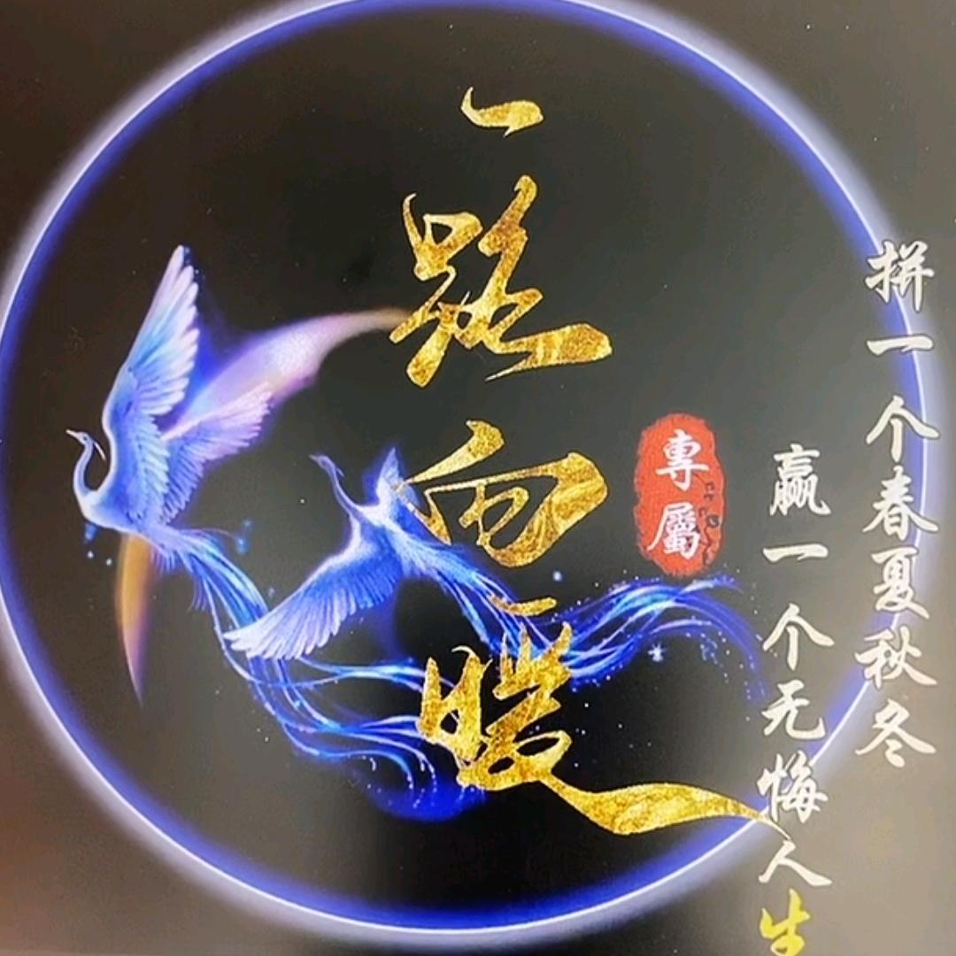 礼尚往来6762