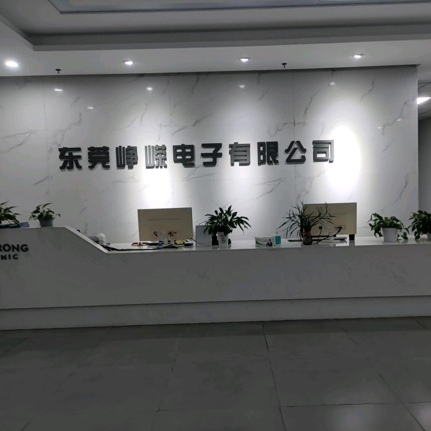 东莞峥嵘制造部🇨🇳