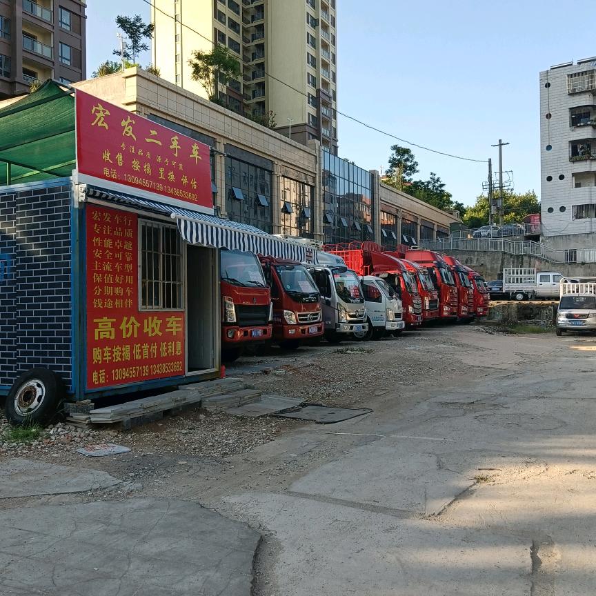 攀枝花欧航汽车销售有限公司