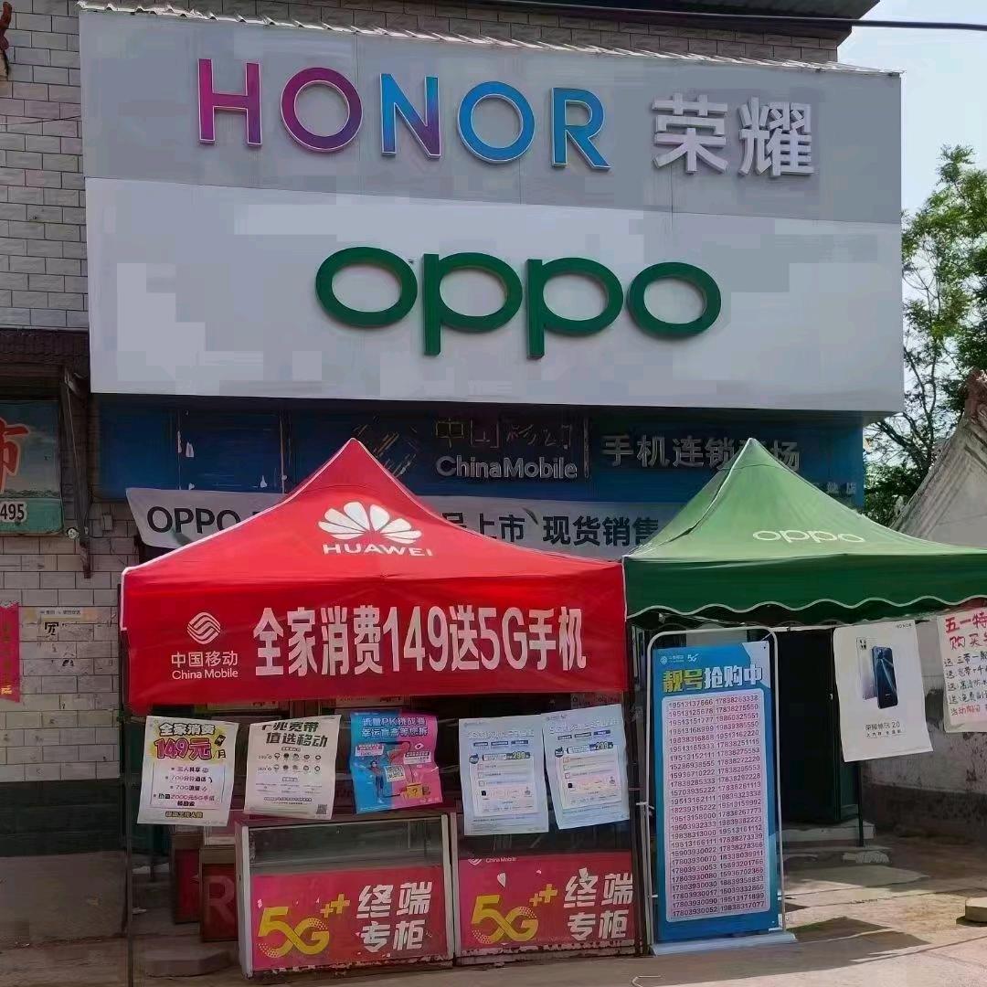 濮阳焦二寨东街百姓手机连锁