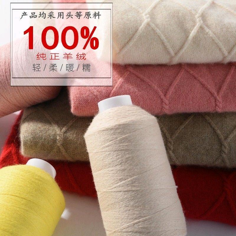 旭日羊绒毛线店