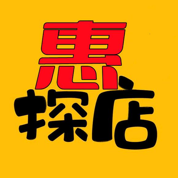 惠探店