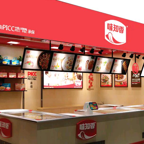 味知香半成品平湖北门